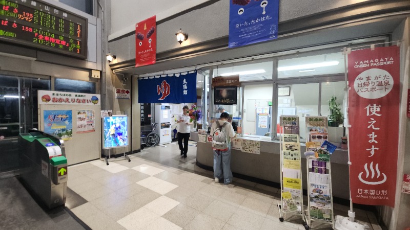 タントンさんの高畠町太陽館のサ活写真