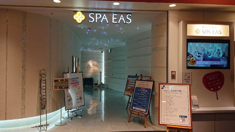 himakoさんの横浜天然温泉 SPA EASのサ活写真