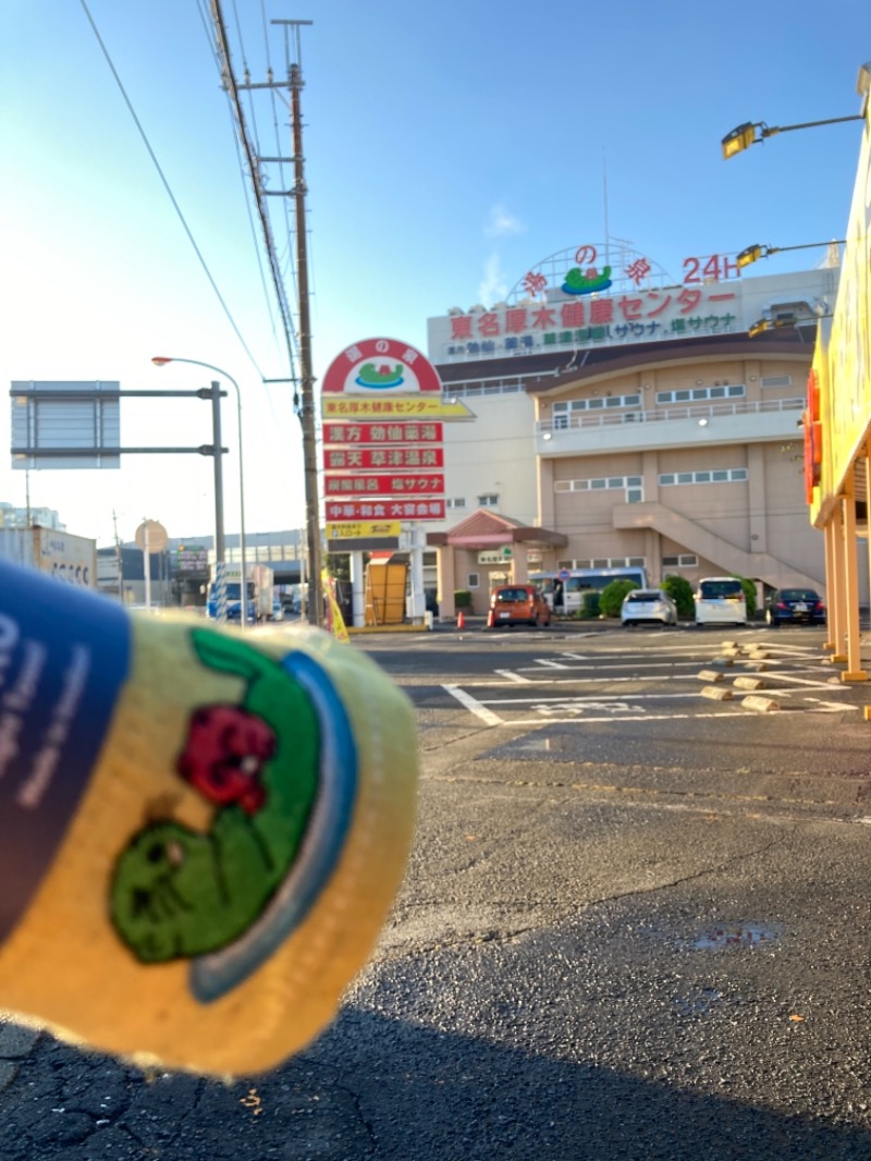 MOR寿⛺さんの湯の泉 東名厚木健康センターのサ活写真