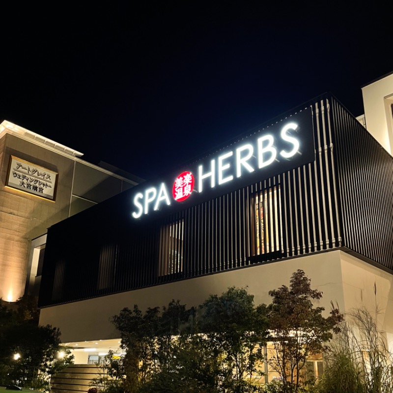 はち⭐️さんの美楽温泉 SPA-HERBSのサ活写真