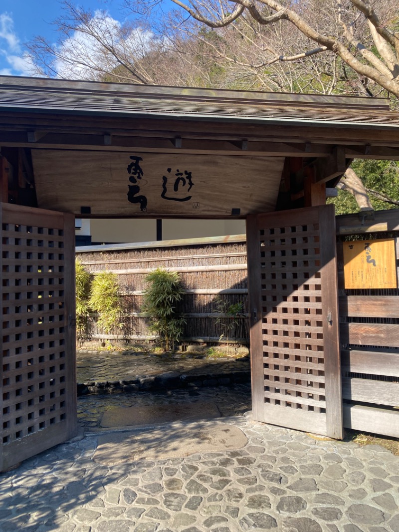 みみさんの天山湯治郷 ひがな湯治 天山のサ活写真