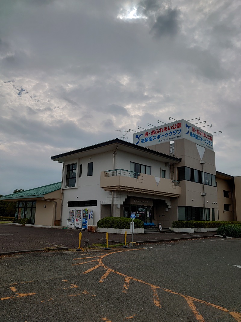 自由な旅人さんの遊・湯ふれあい公園のサ活写真