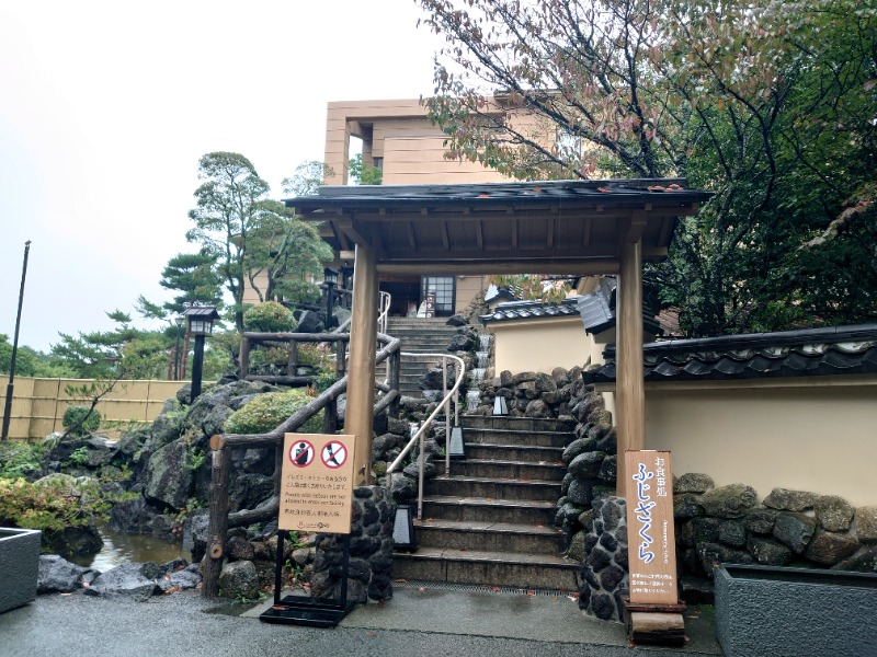 自由な旅人さんの富士眺望の湯 ゆらりのサ活写真