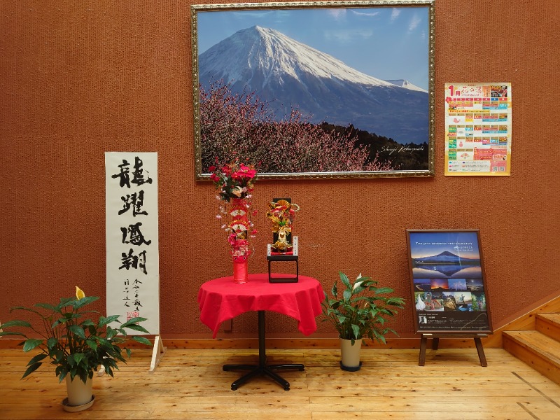 自由な旅人さんの富嶽温泉 花の湯のサ活写真