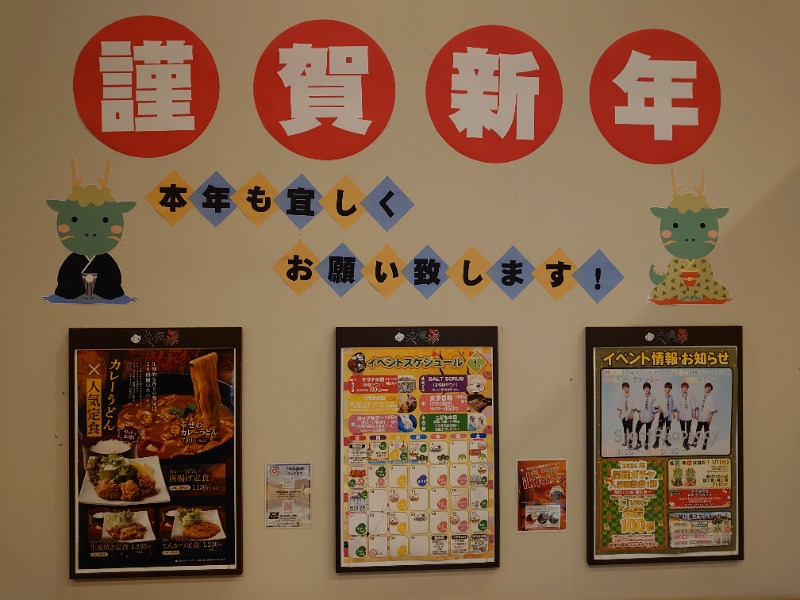 自由な旅人さんの笑福の湯のサ活写真