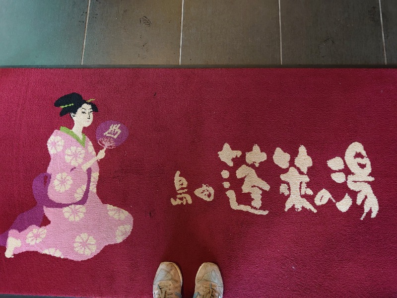 自由な旅人さんの島田蓬莱の湯のサ活写真