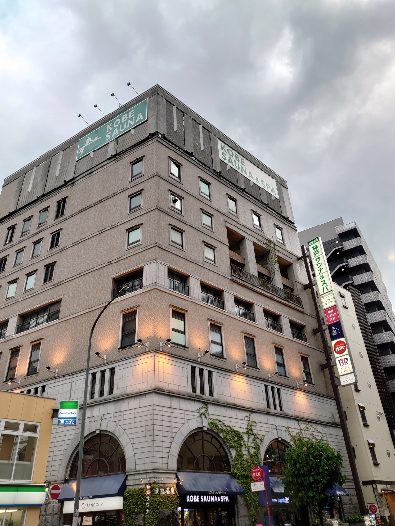 自由な旅人さんの神戸サウナ&スパのサ活写真