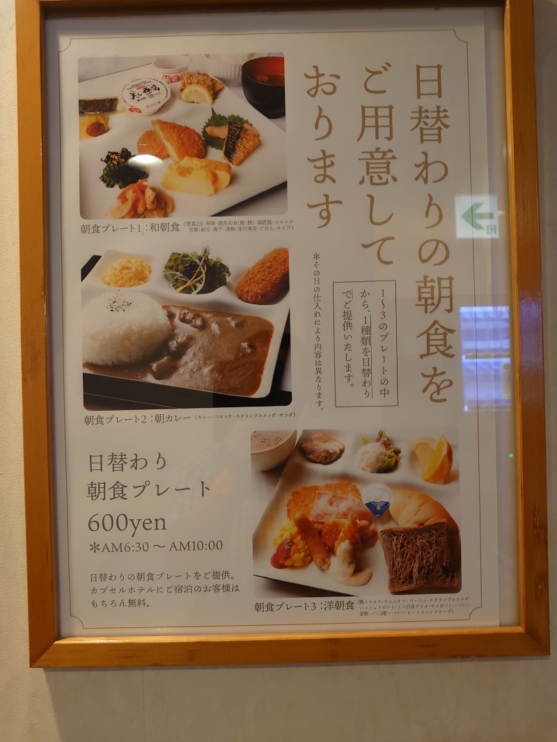 自由な旅人さんの神戸サウナ&スパのサ活写真