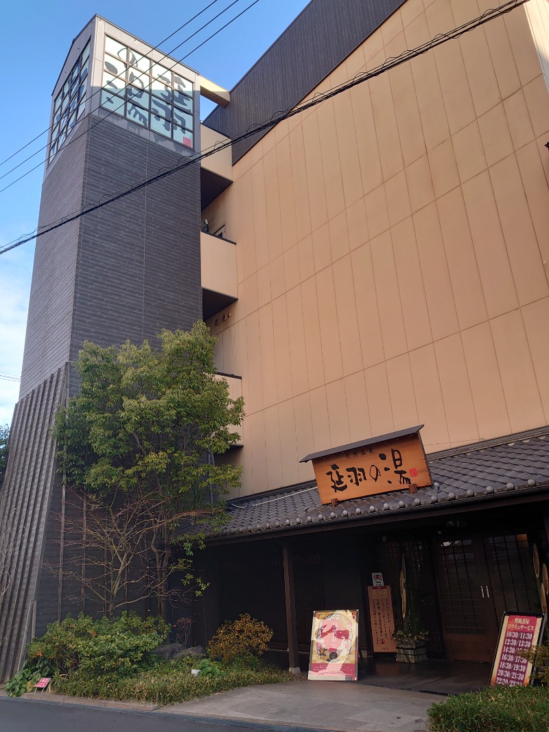 自由な旅人さんの天然温泉 延羽の湯 鶴橋店のサ活写真