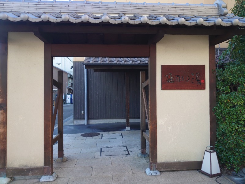 自由な旅人さんの天然温泉 延羽の湯 鶴橋店のサ活写真