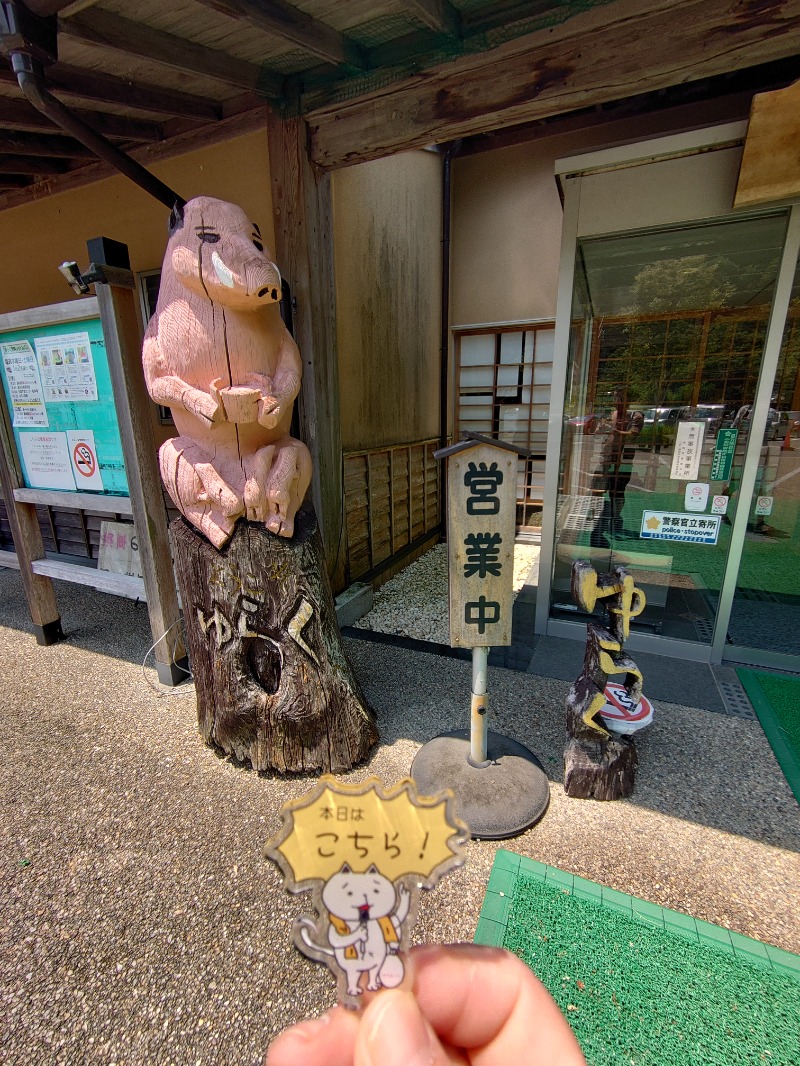 自由な旅人さんの瀬戸谷温泉ゆらくのサ活写真