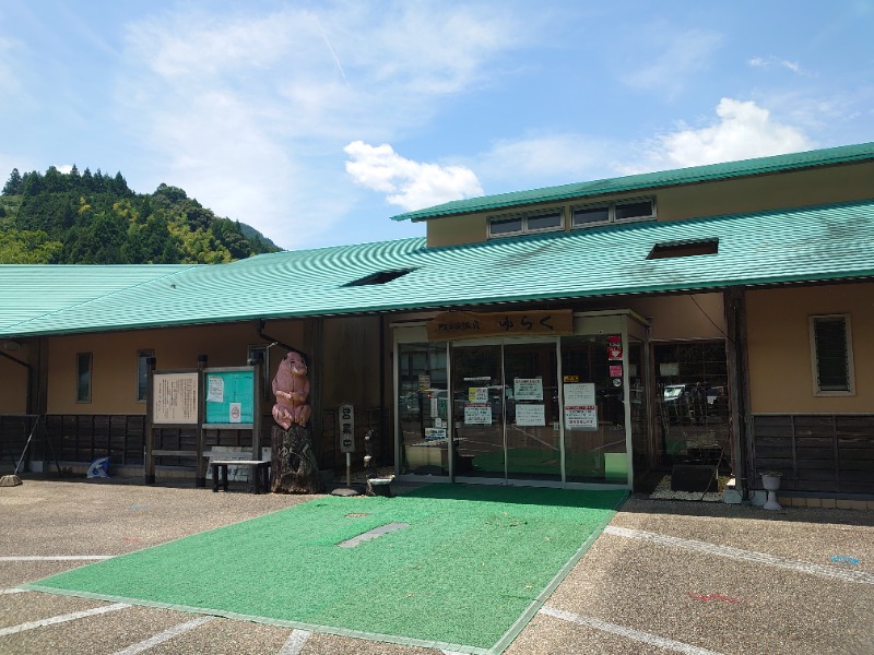 自由な旅人さんの瀬戸谷温泉ゆらくのサ活写真