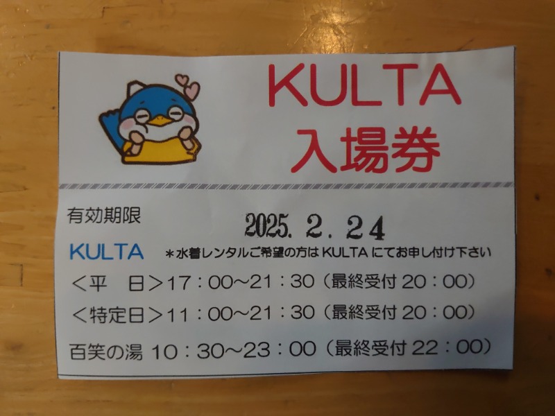 自由な旅人さんのアウトドアサウナ KULTAのサ活写真