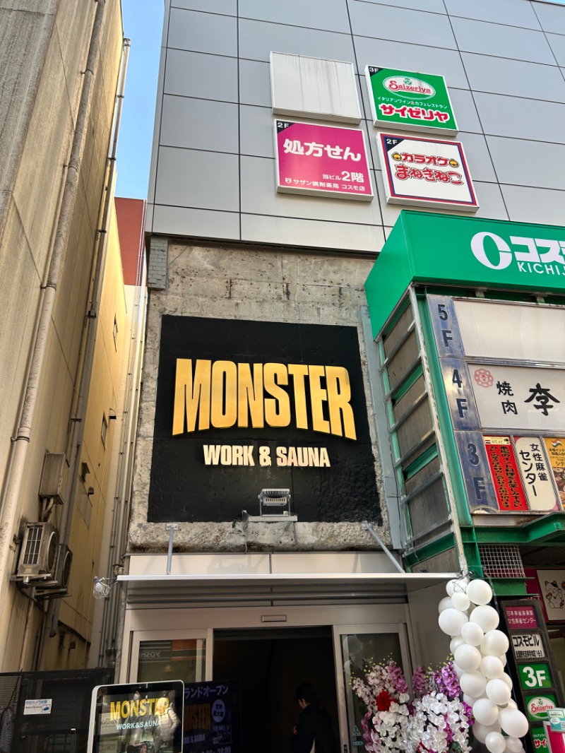 中さんのMONSTER WORK & SAUNAのサ活写真