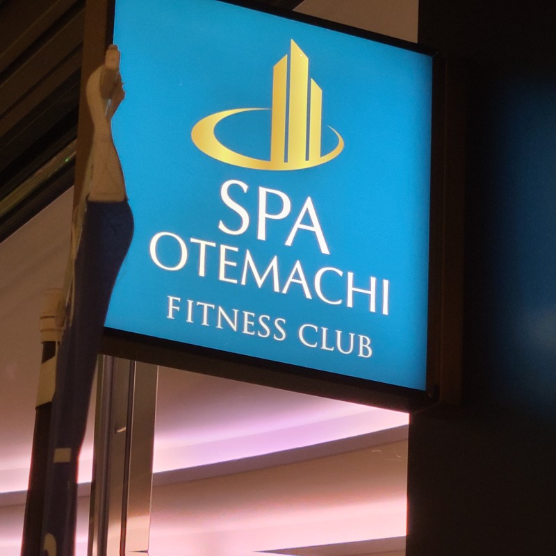 トトノイたいぞーさんのSPA大手町 FITNESS CLUBのサ活写真