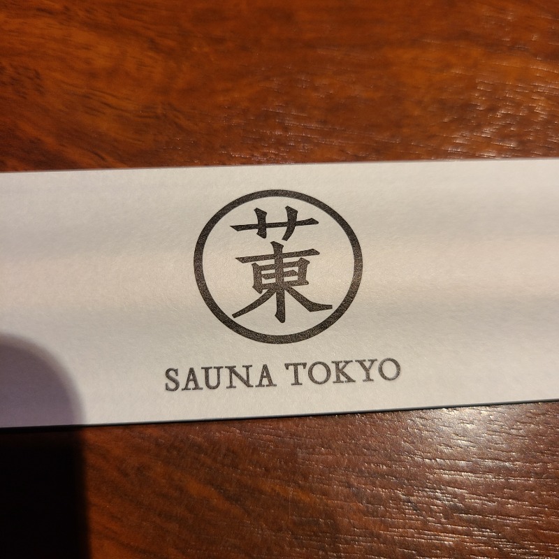 トトノイたいぞーさんのサウナ東京 (Sauna Tokyo)のサ活写真