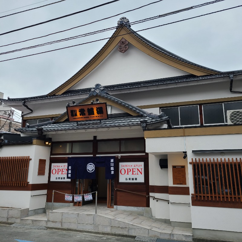 トトノイたいぞーさんの深川温泉 常盤湯のサ活写真