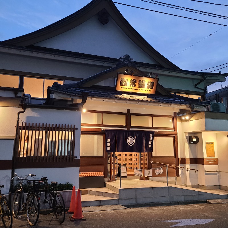 トトノイたいぞーさんの深川温泉 常盤湯のサ活写真