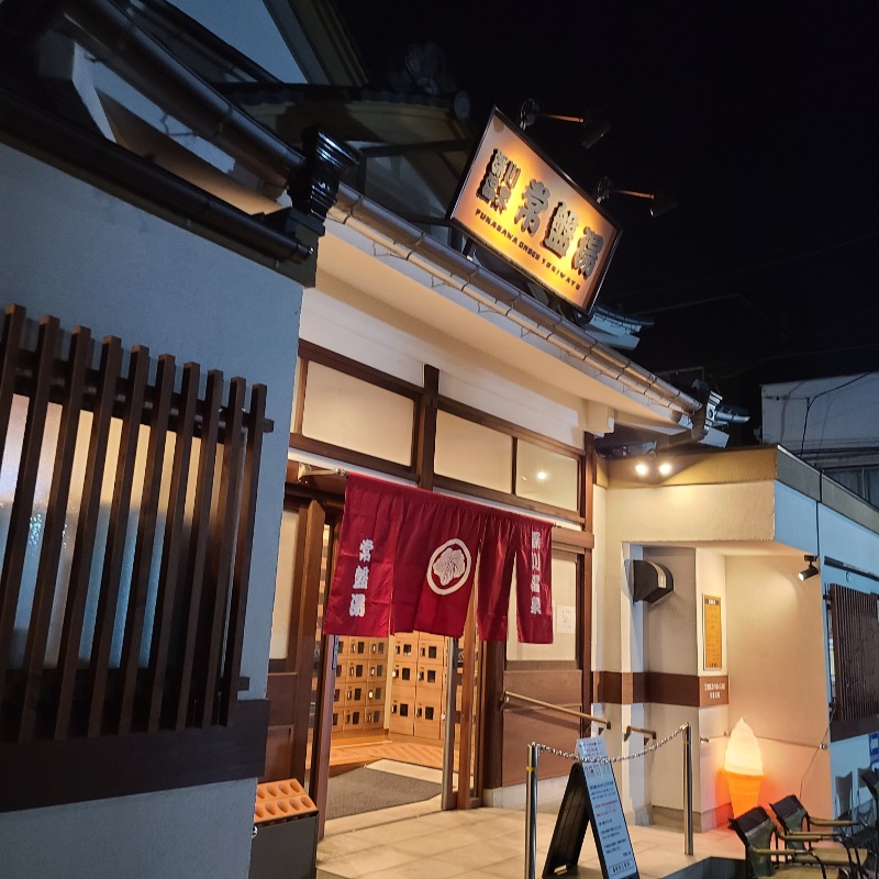 トトノイたいぞーさんの深川温泉 常盤湯のサ活写真