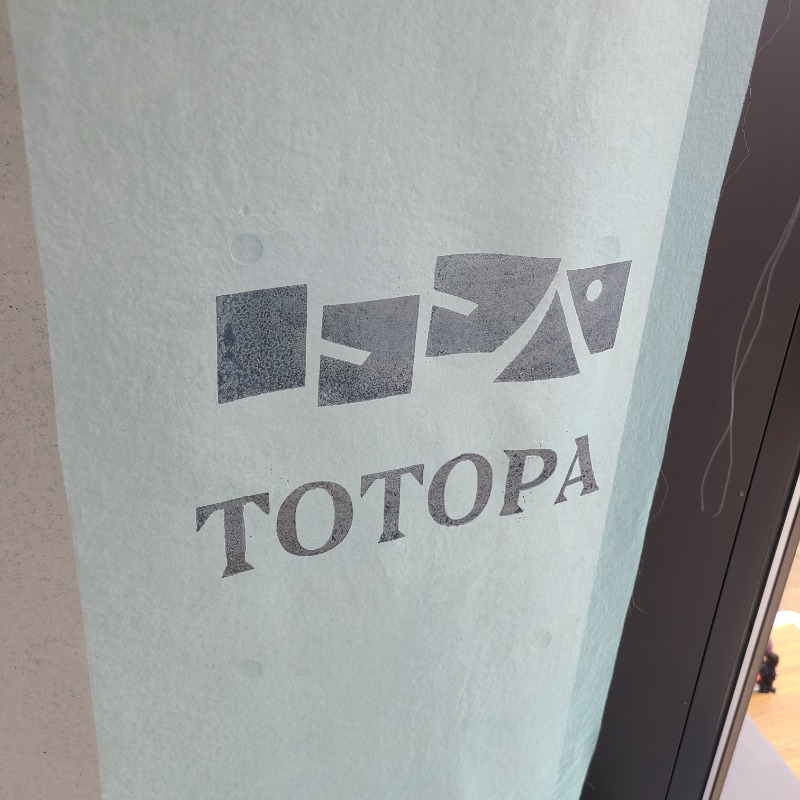 トトノイたいぞーさんのTOTOPA 都立明治公園店のサ活写真