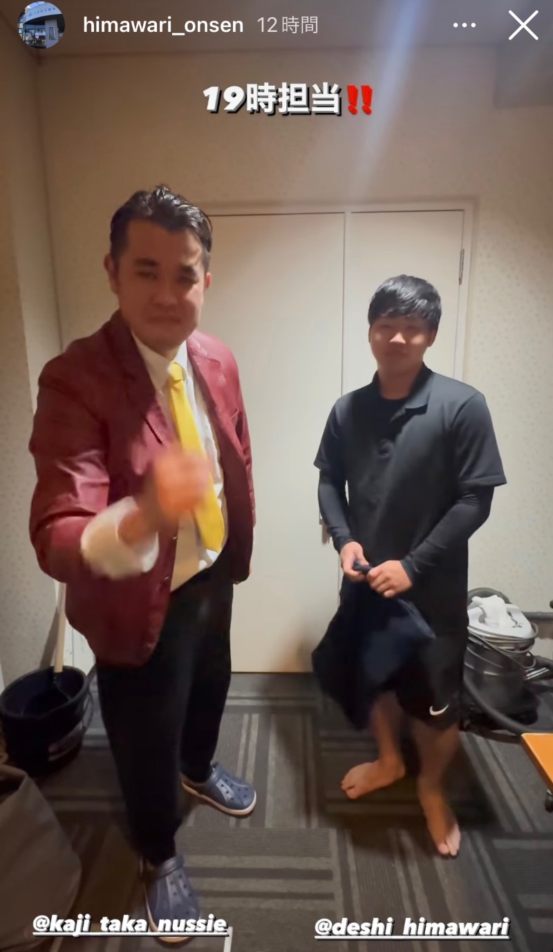 週末サウナーfeat.zombieさんのひまわり温泉のサ活写真