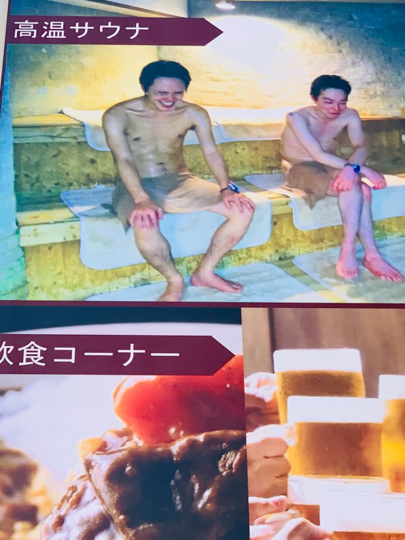 きのてつさんのサウナ&カプセルホテルレインボー本八幡店のサ活写真