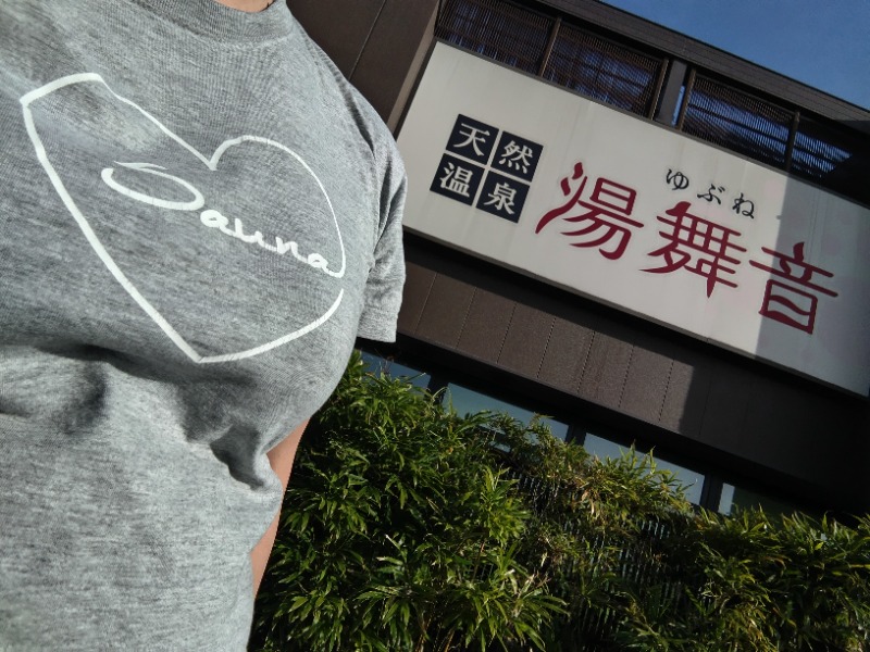 mari_saunaさんの天然温泉 湯舞音 袖ケ浦店のサ活写真