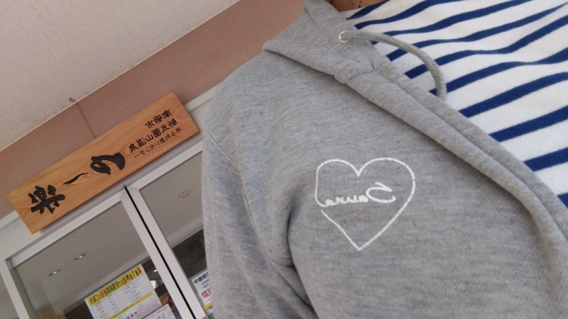 mari_saunaさんの平ふれあい温泉センター ゆ〜楽のサ活写真