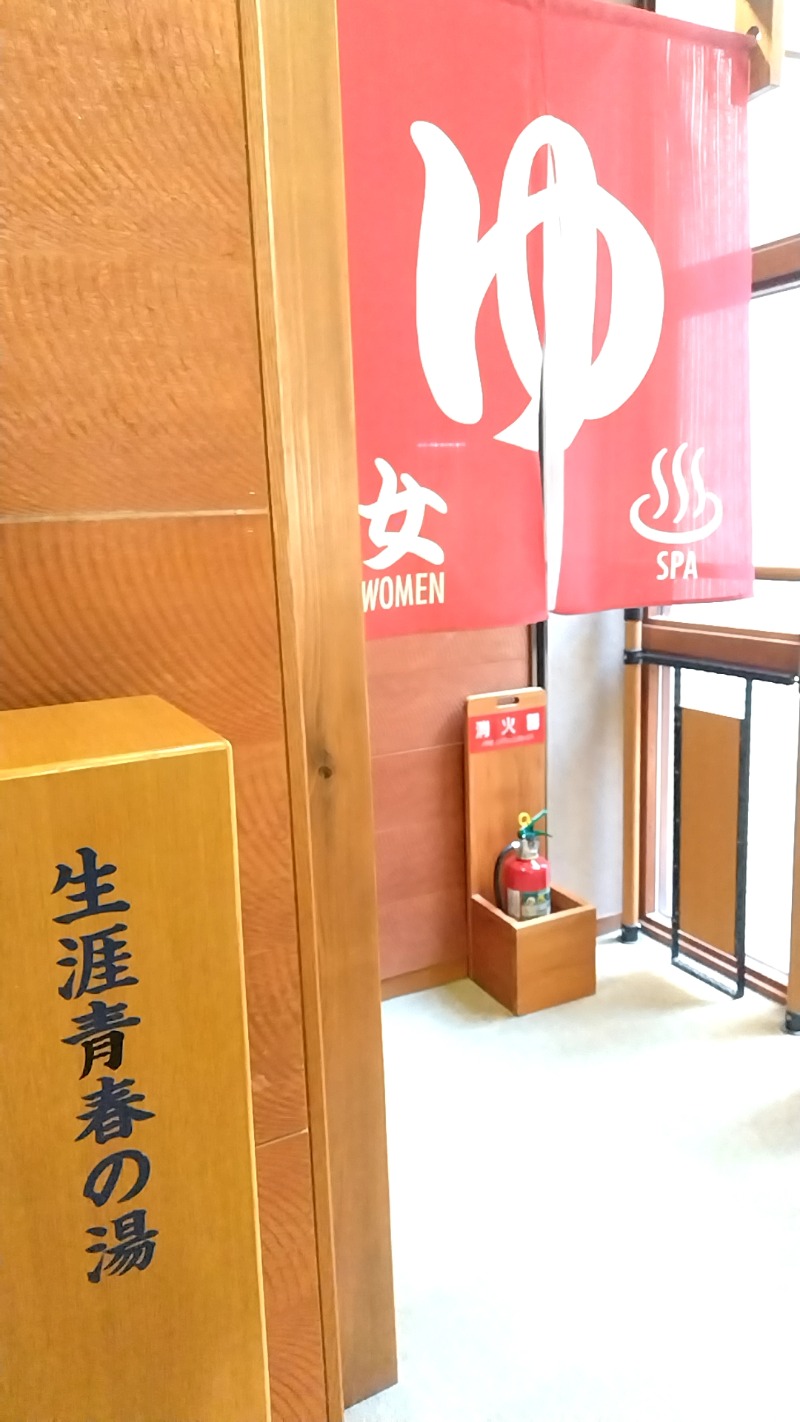 mari_saunaさんの生涯青春の湯 つるつる温泉のサ活写真