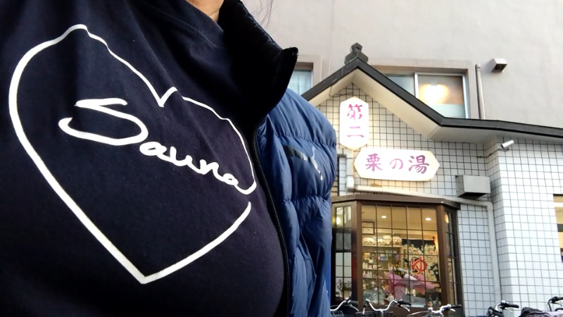 mari_saunaさんの第二栗の湯のサ活写真