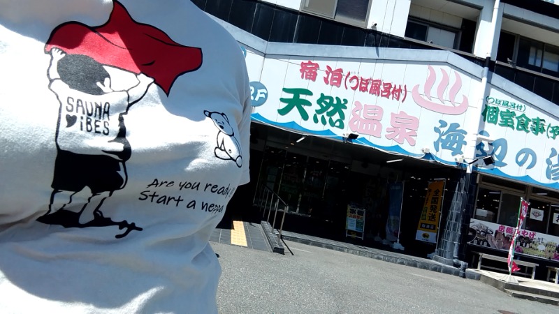 mari_saunaさんの天然温泉 海辺の湯のサ活写真