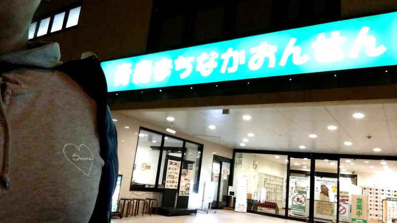 mari_saunaさんのまちなか温泉青森センターホテルのサ活写真