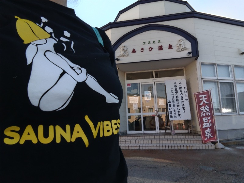 mari_saunaさんのあさひ温泉のサ活写真