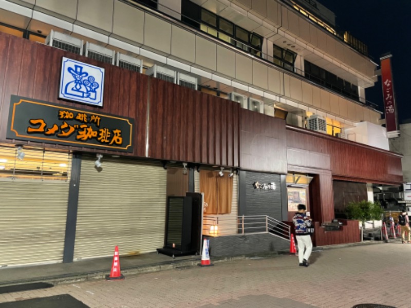 ゆう@えんぺらあぺんぎん。さんの東京荻窪天然温泉 なごみの湯のサ活写真