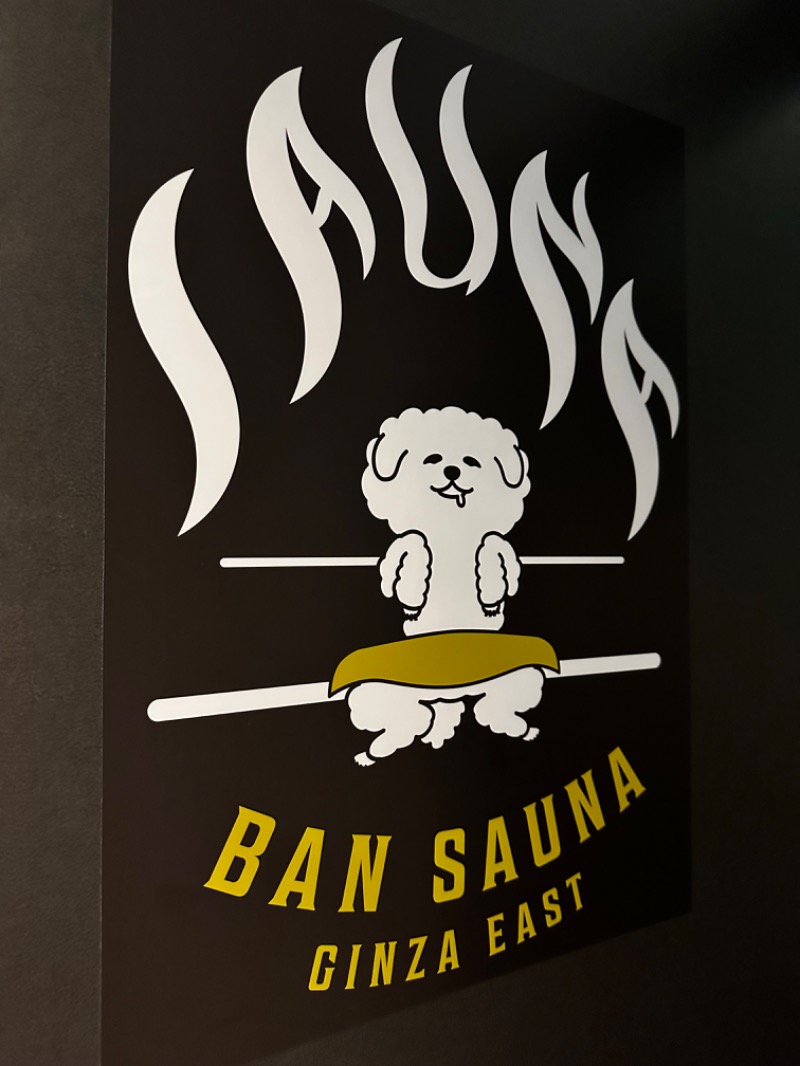 ゆう@えんぺらあぺんぎん。さんのBAN SAUNA GINZA EASTのサ活写真