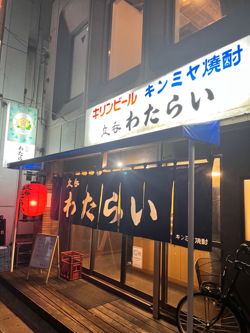 ひらろーさんのサウナ&カプセルホテルレインボー本八幡店のサ活写真