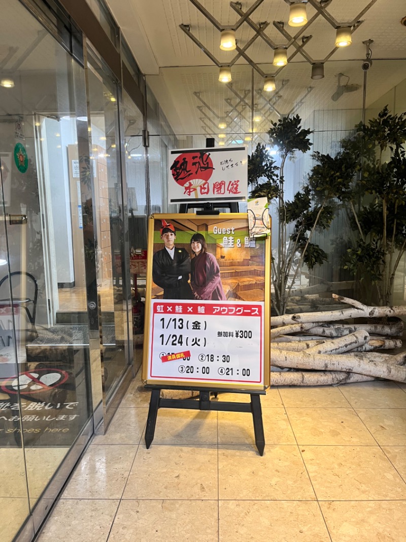 ひらろーさんのサウナ&カプセルホテルレインボー本八幡店のサ活写真