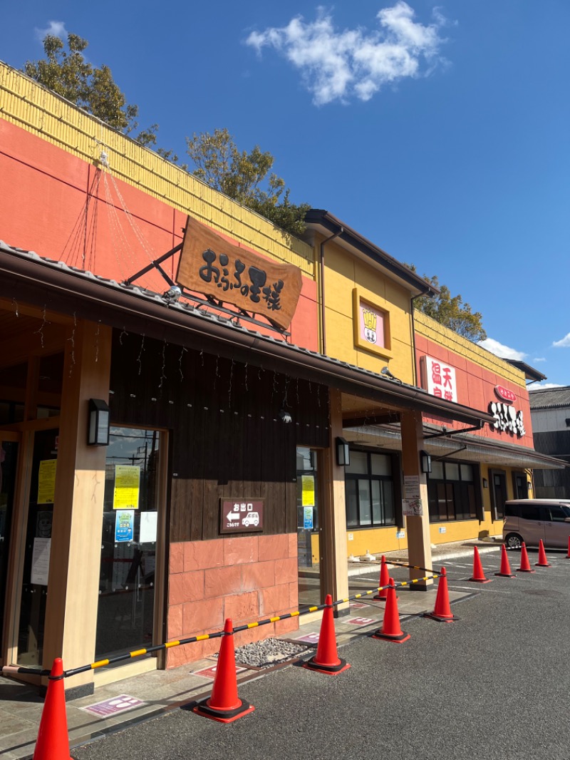 ひらろーさんのおふろの王様 町田店のサ活写真