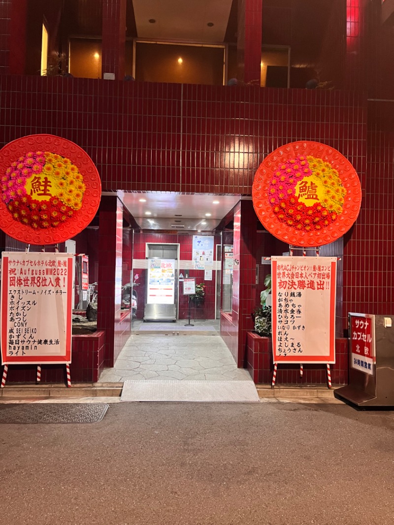 ひらろーさんのサウナ&カプセルホテル 北欧のサ活写真