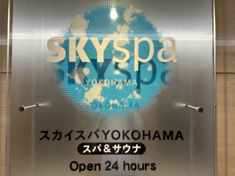 しょうぞうさんのスカイスパYOKOHAMAのサ活写真