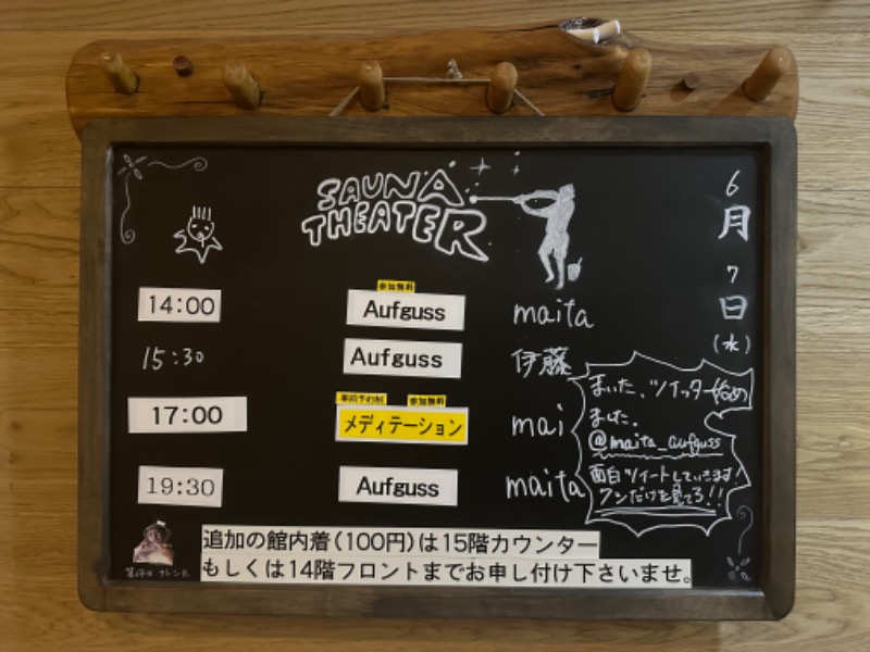 しょうぞうさんのスカイスパYOKOHAMAのサ活写真