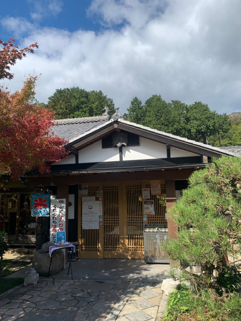 茶茶さんの福知山温泉 養老の湯のサ活写真