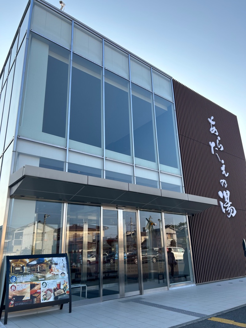 茶茶さんの徳島天然温泉 あらたえの湯のサ活写真