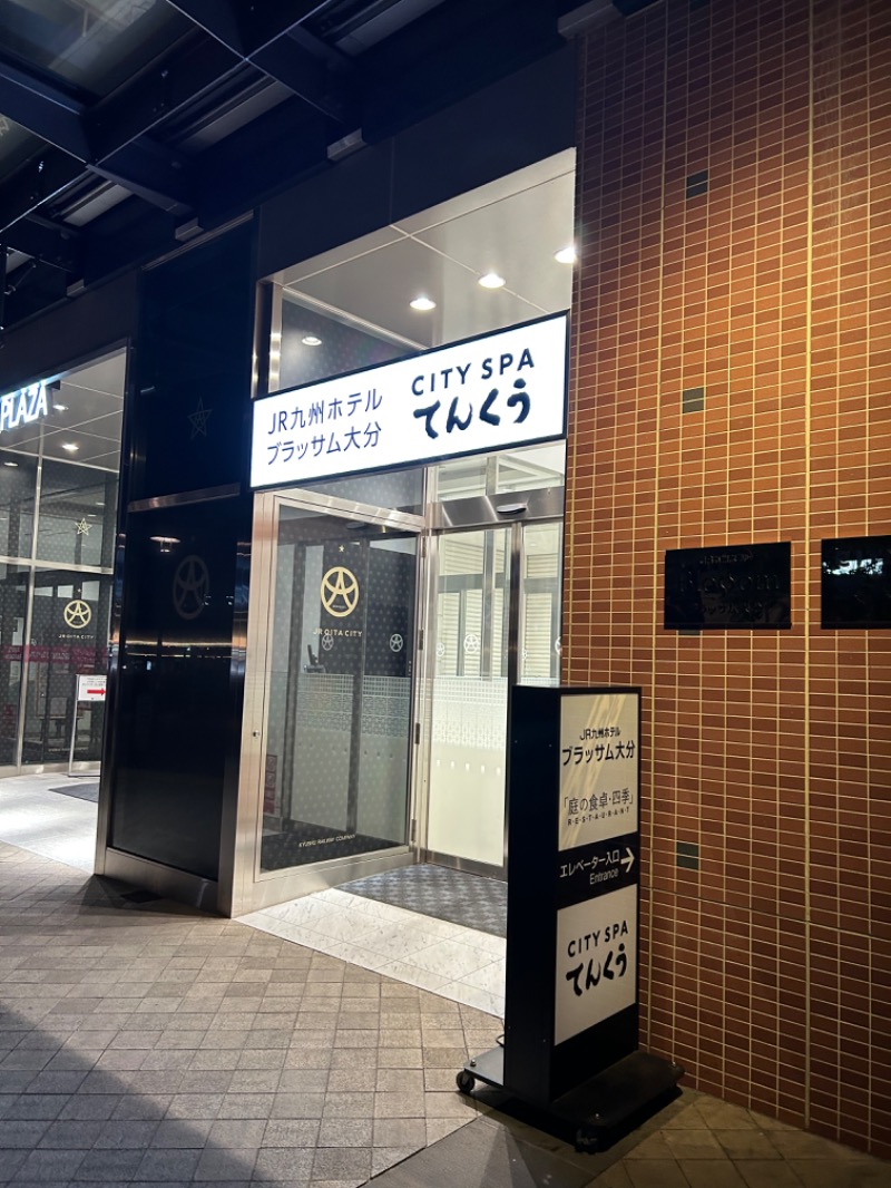 茶茶さんのCITY SPA てんくうのサ活写真