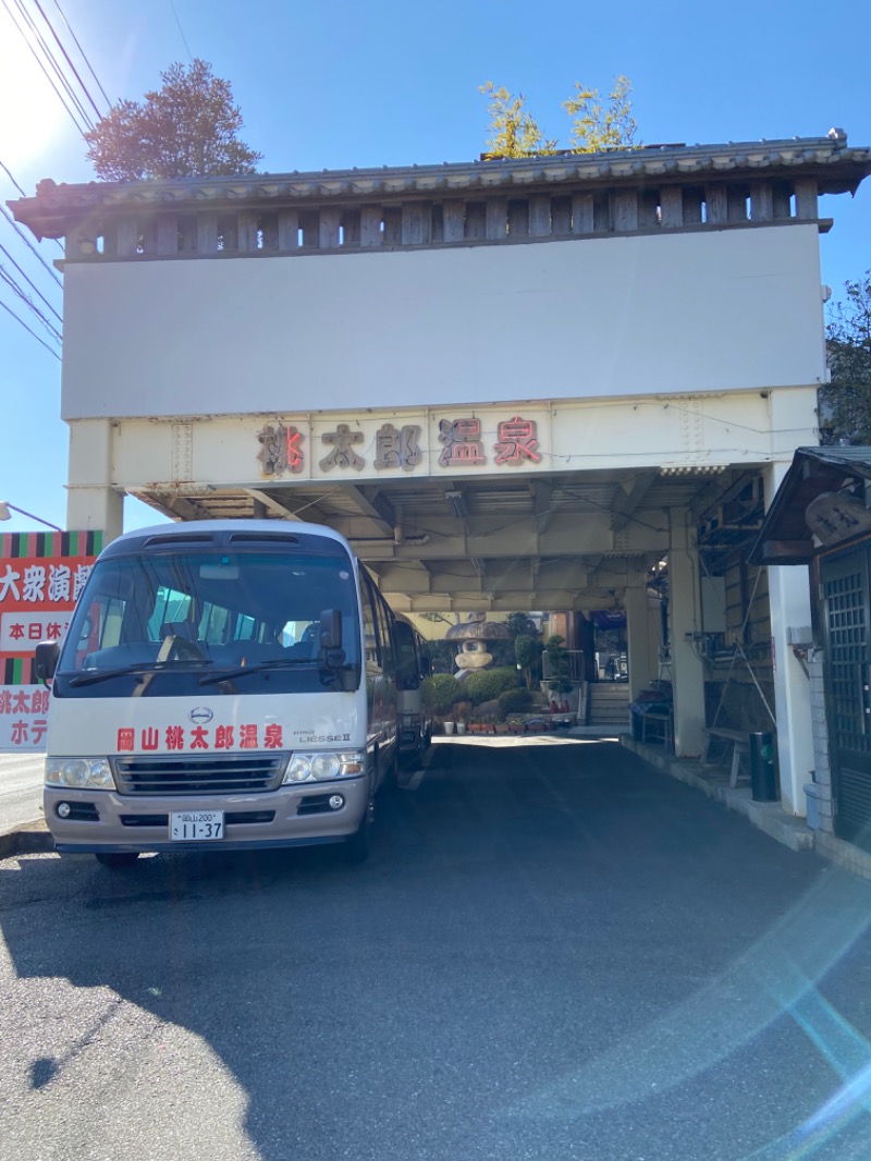 がくさんの岡山桃太郎温泉のサ活写真