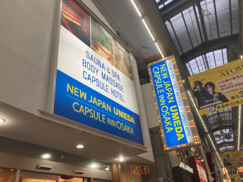 ミケランジェロさんのニュージャパン 梅田店(カプセルイン大阪)のサ活写真