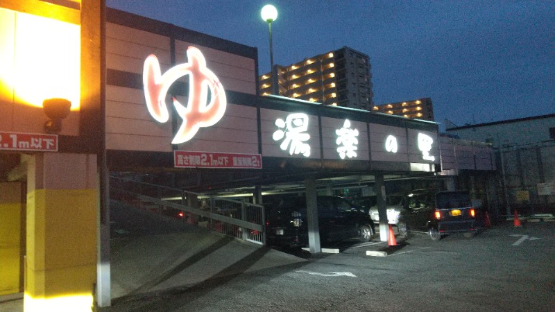 あらぴぴさんの湯楽の里 松戸店のサ活写真