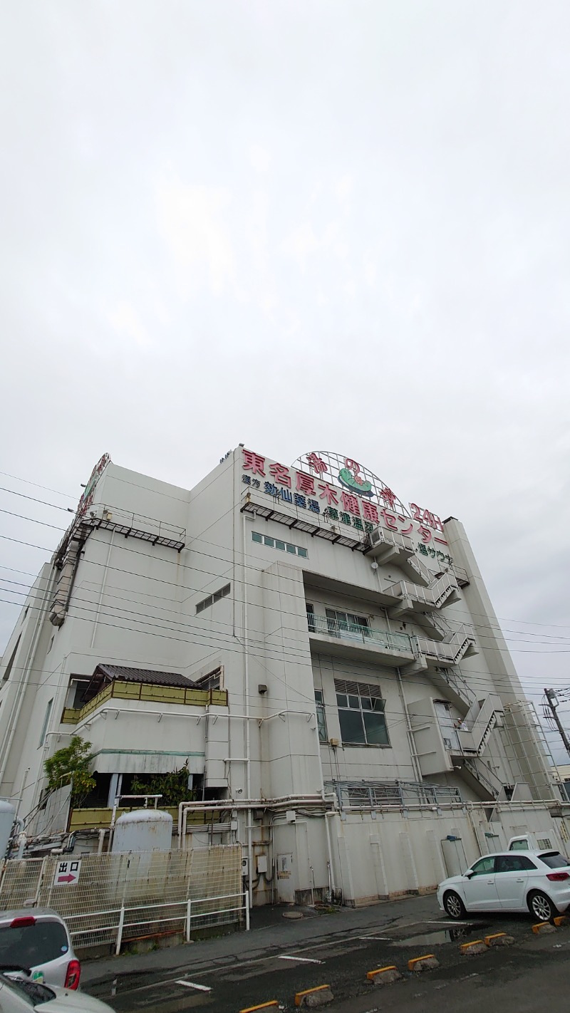 タロシンスパさんの湯乃泉 東名厚木健康センターのサ活写真