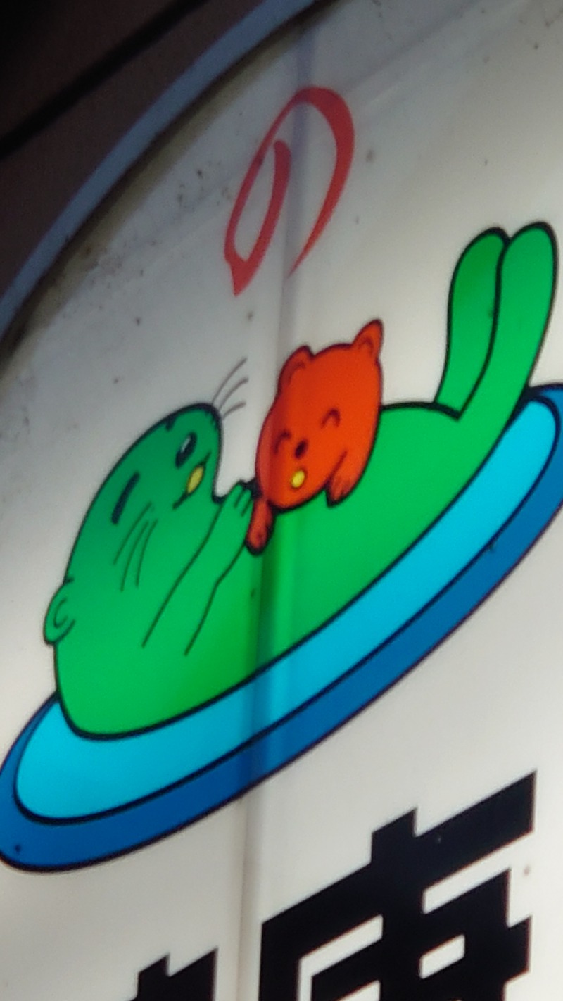 タロシンスパさんの湯乃泉 東名厚木健康センターのサ活写真