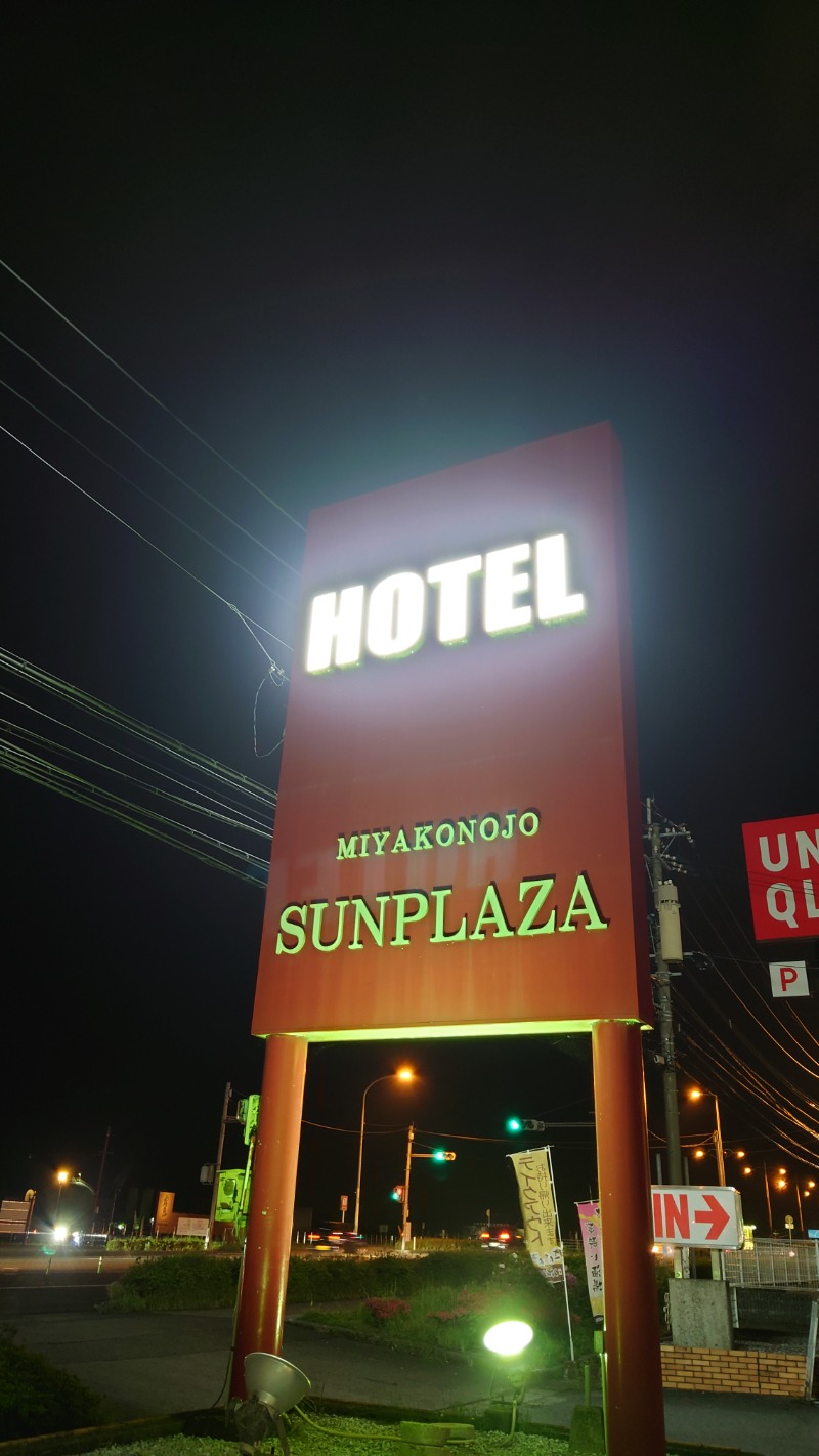 タロシンスパさんの都城サンプラザホテルのサ活写真